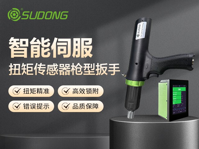 智能擰緊技術(shù)在新能源汽車(chē)產(chǎn)線(xiàn)的實(shí)際運(yùn)用！